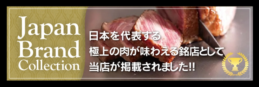 Japan Brand Collection